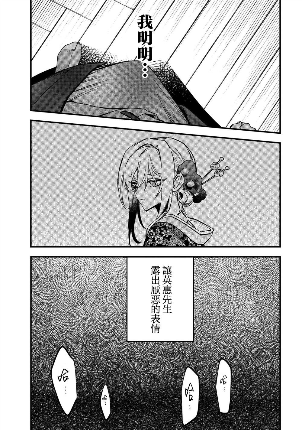 第4.2话