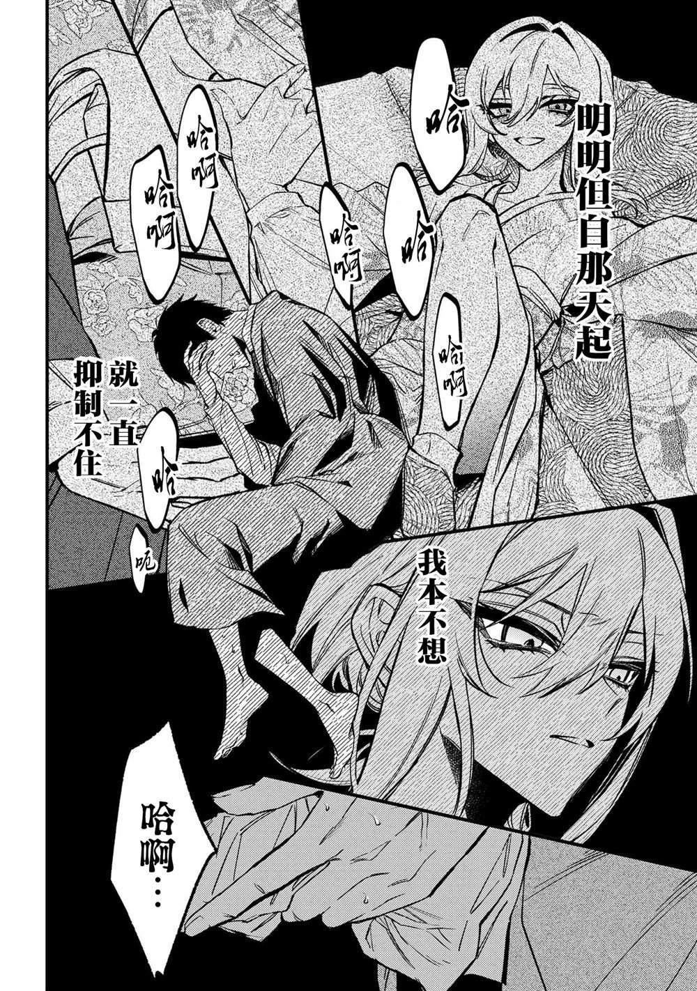 第4.2话