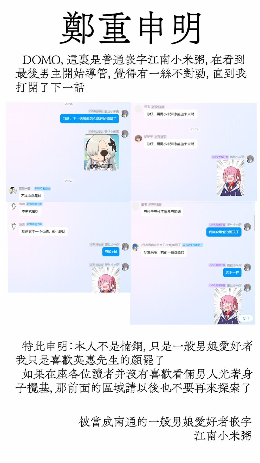 第4.2话