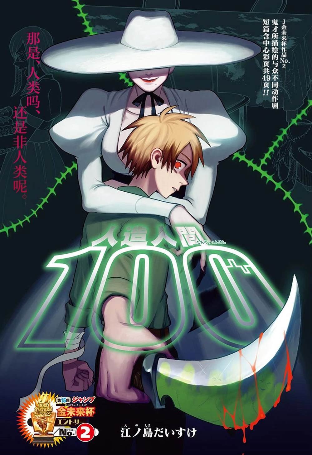 第1话