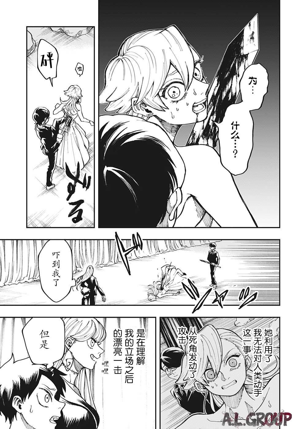 第9话