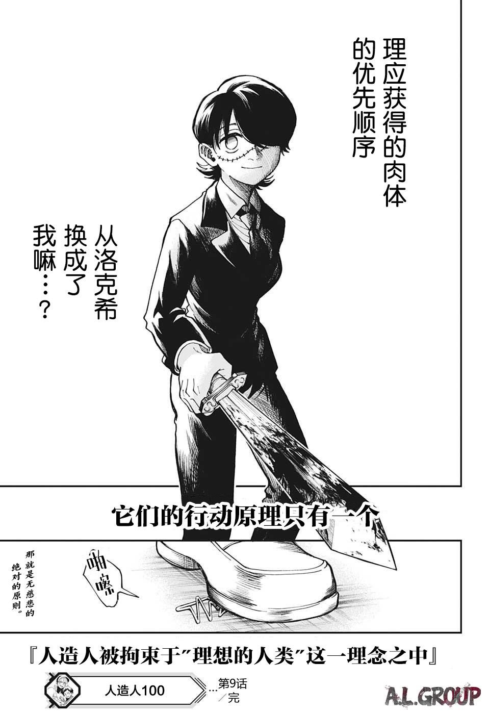第9话