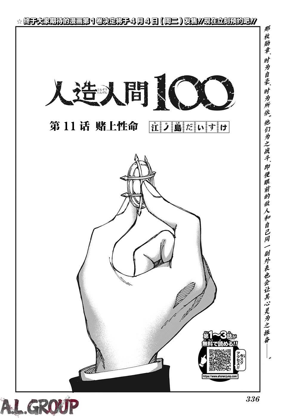 第11话