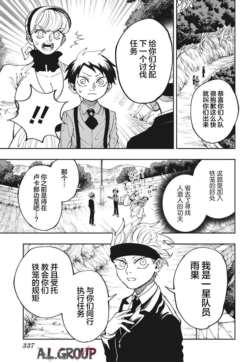 第11话