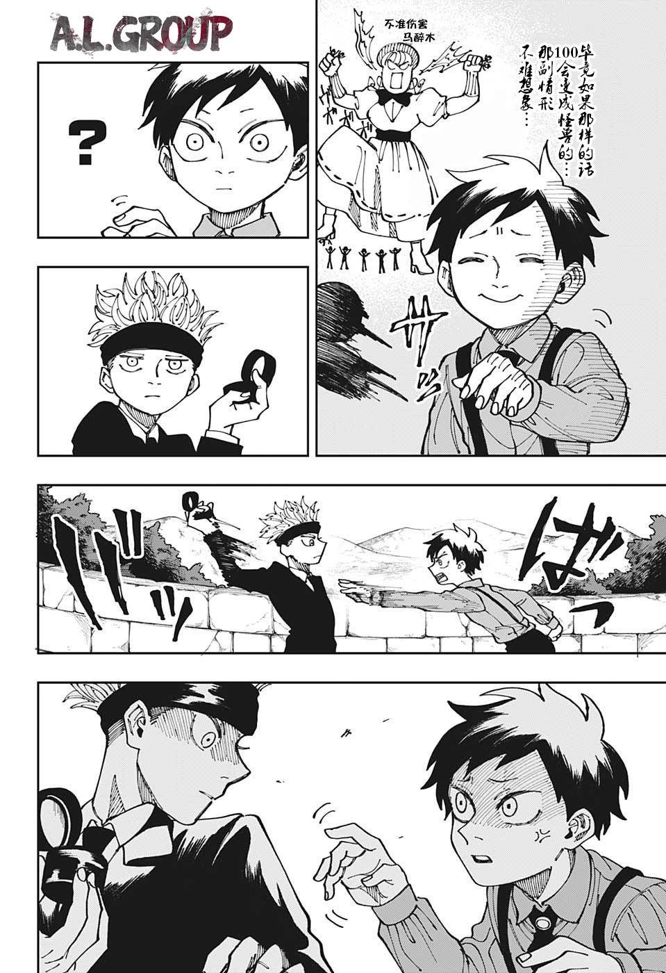 第11话