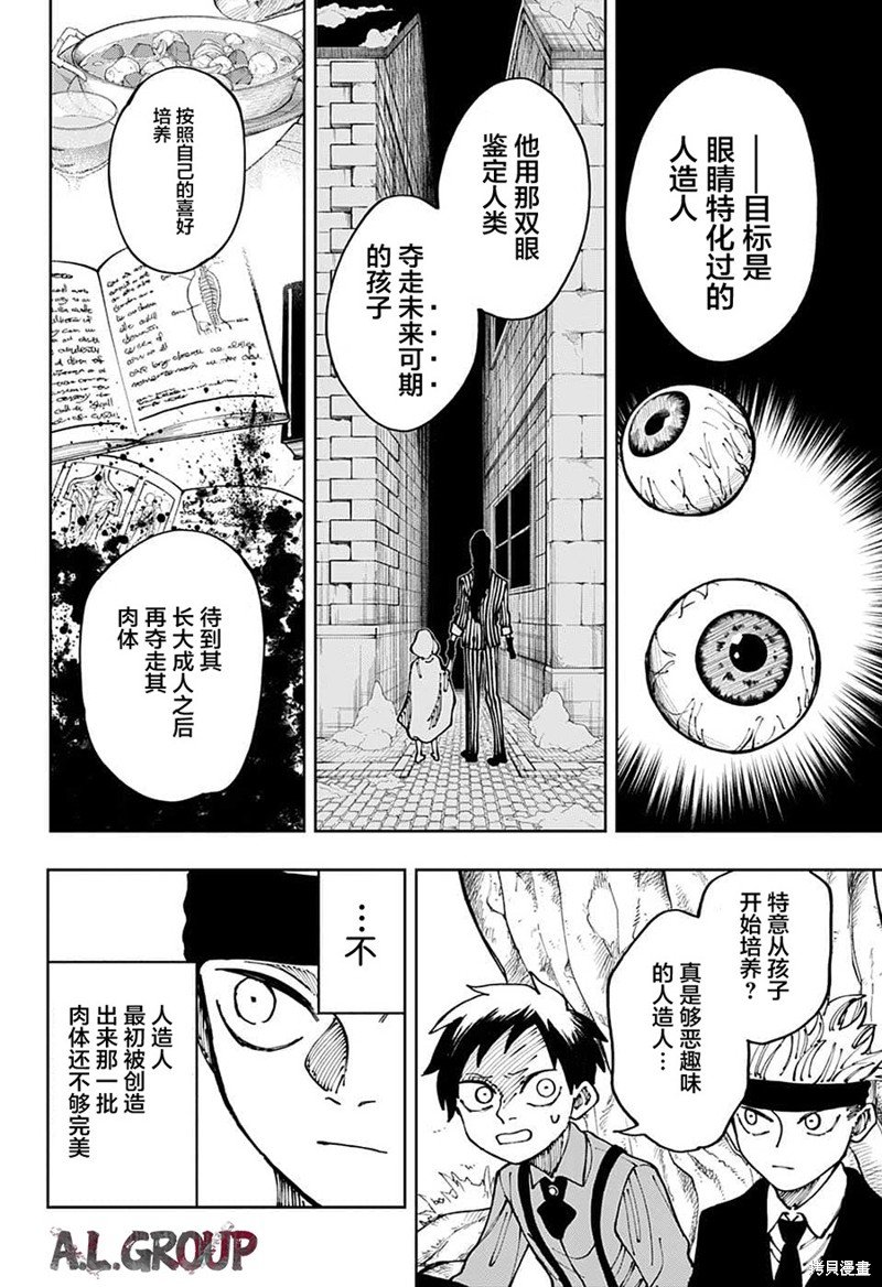 第12话