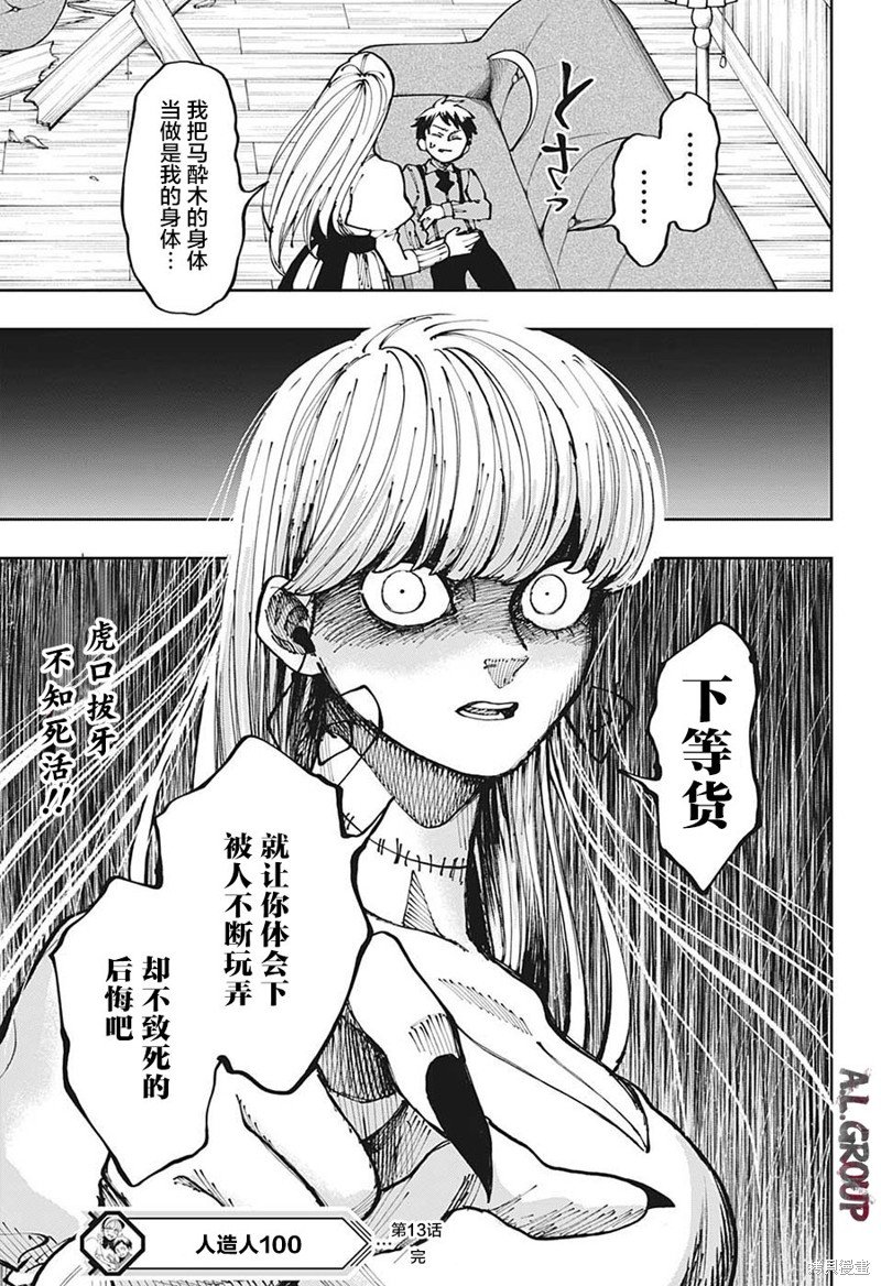 第13话