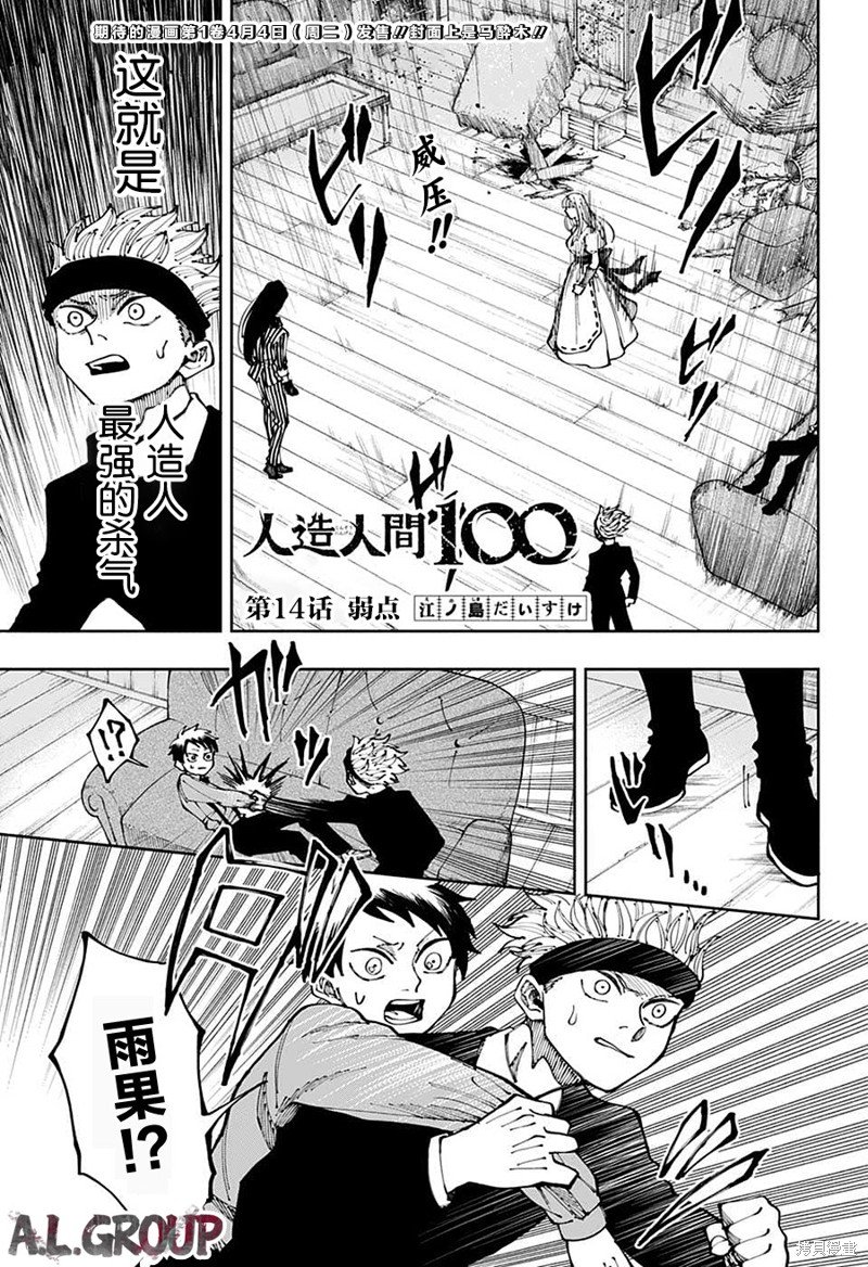 第14话