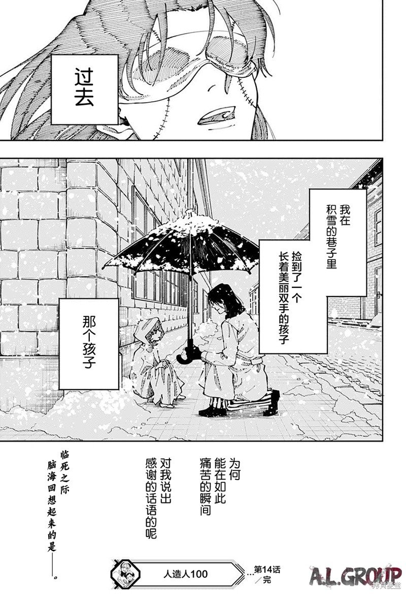 第14话