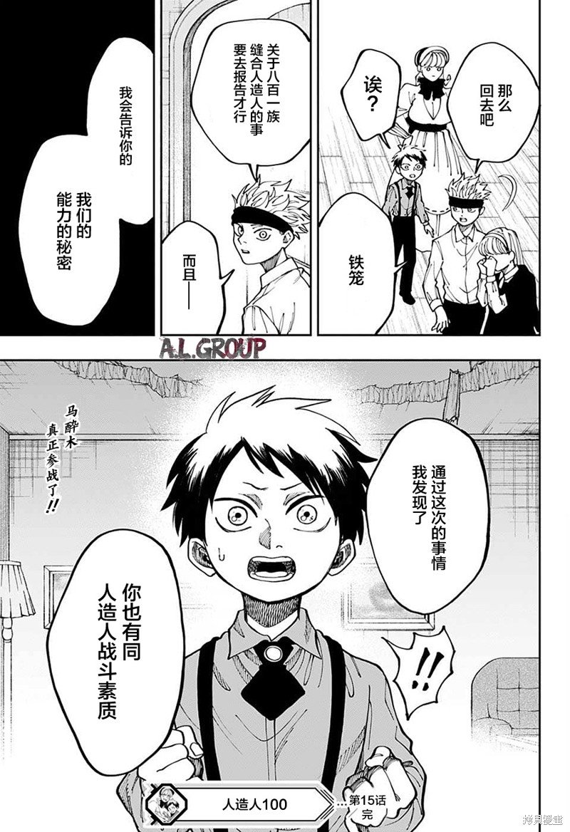 第15话