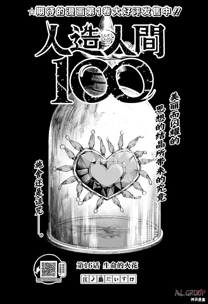 第16话