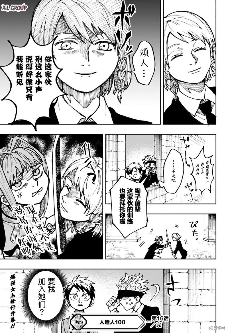 第16话