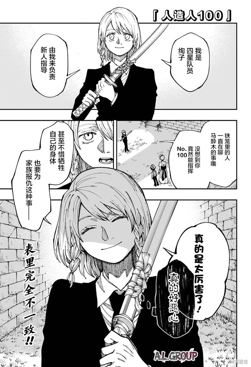 第17话