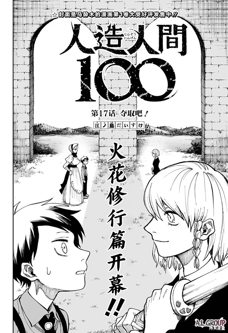 第17话