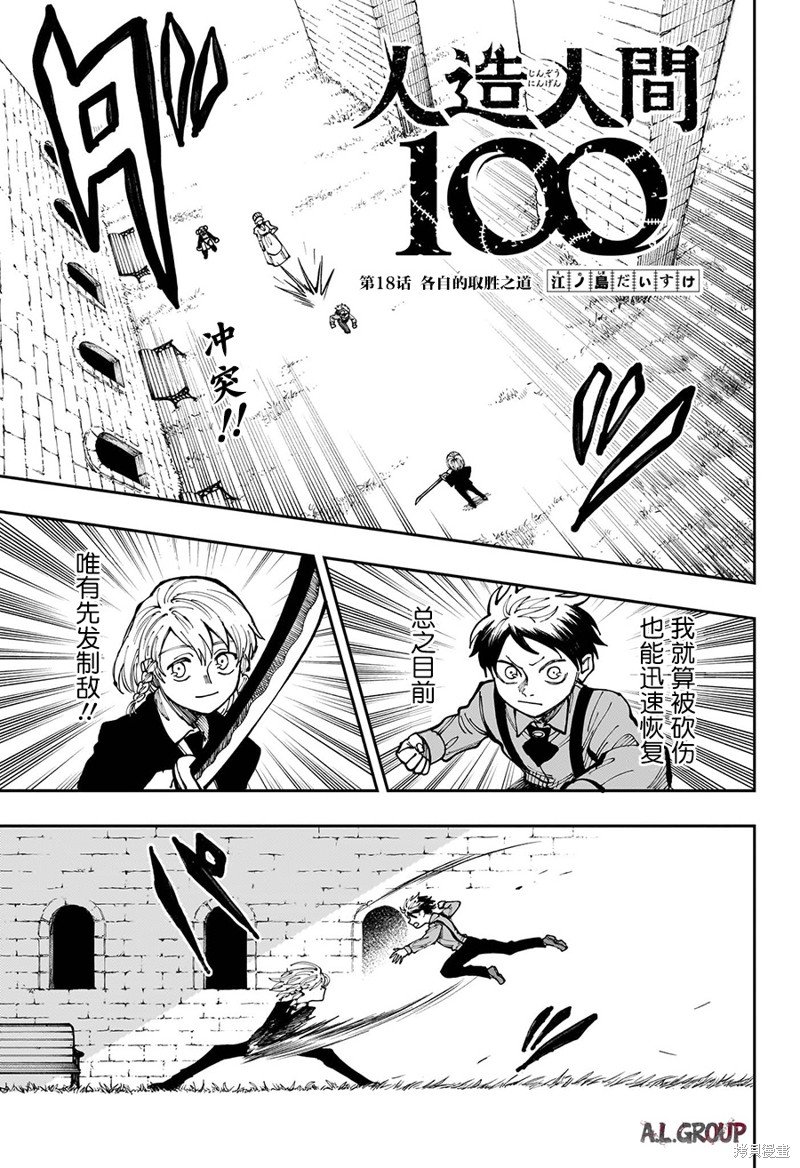 第18话