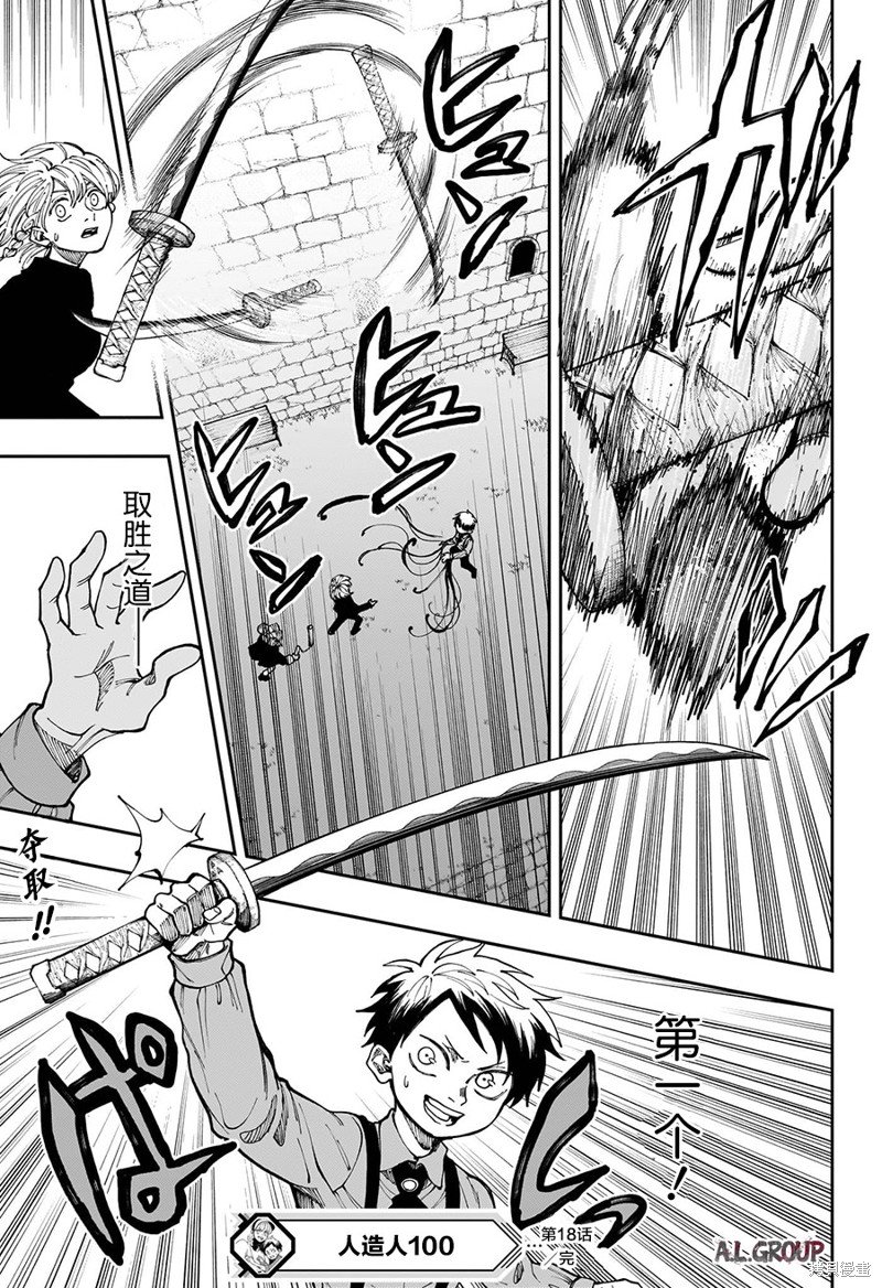 第18话