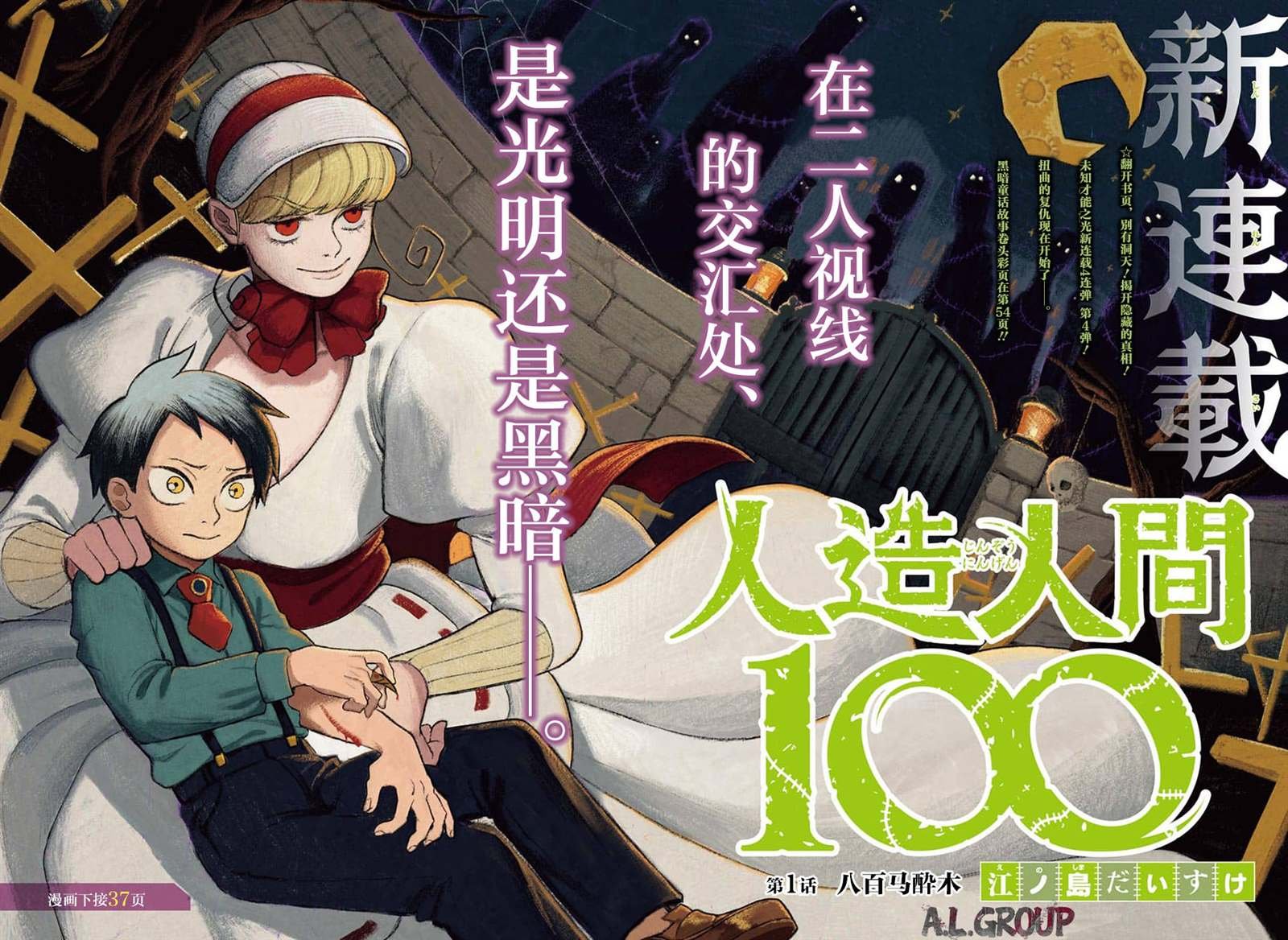 第1话