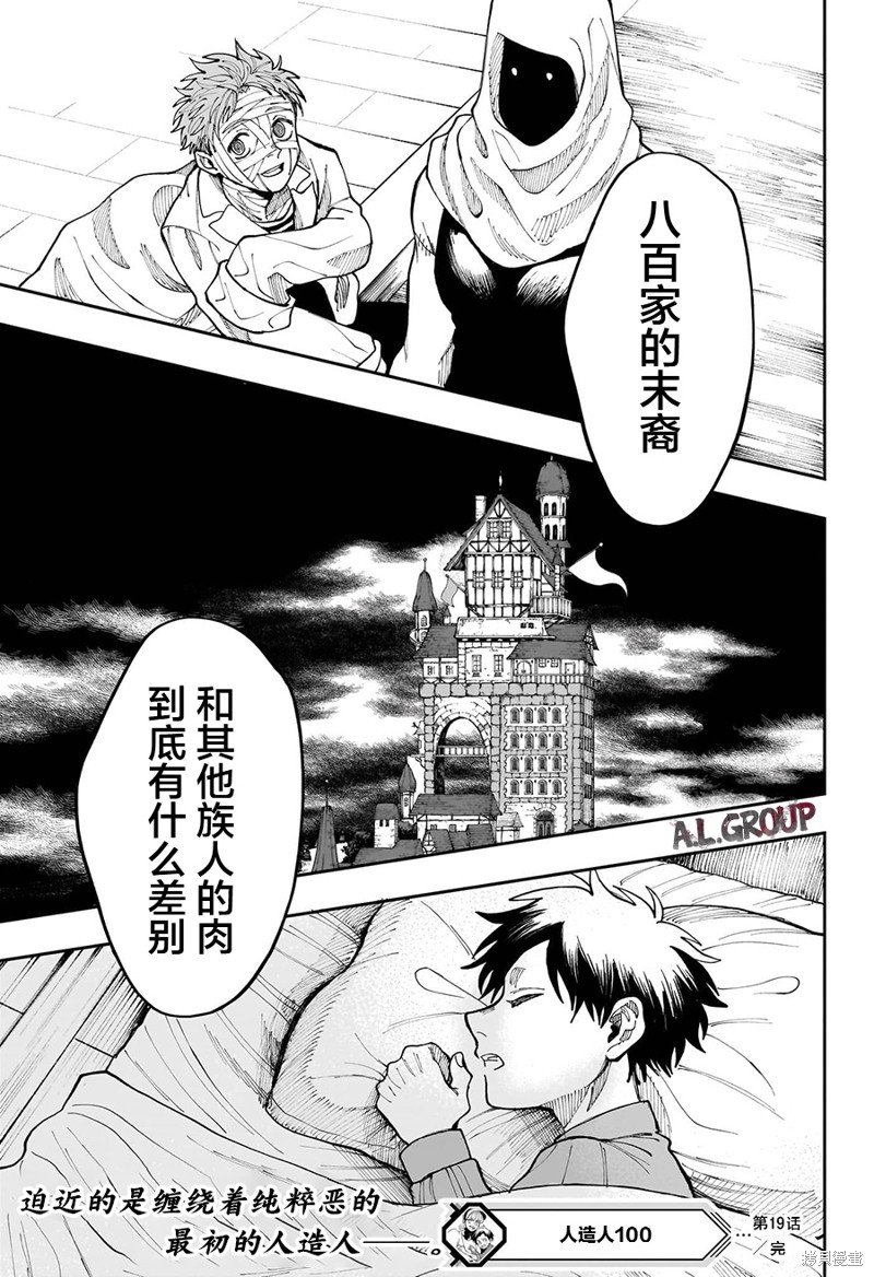 第19话