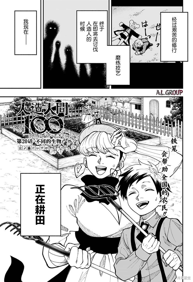 第20话