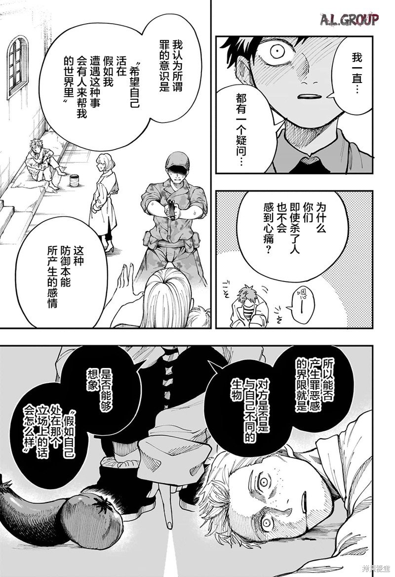 第20话