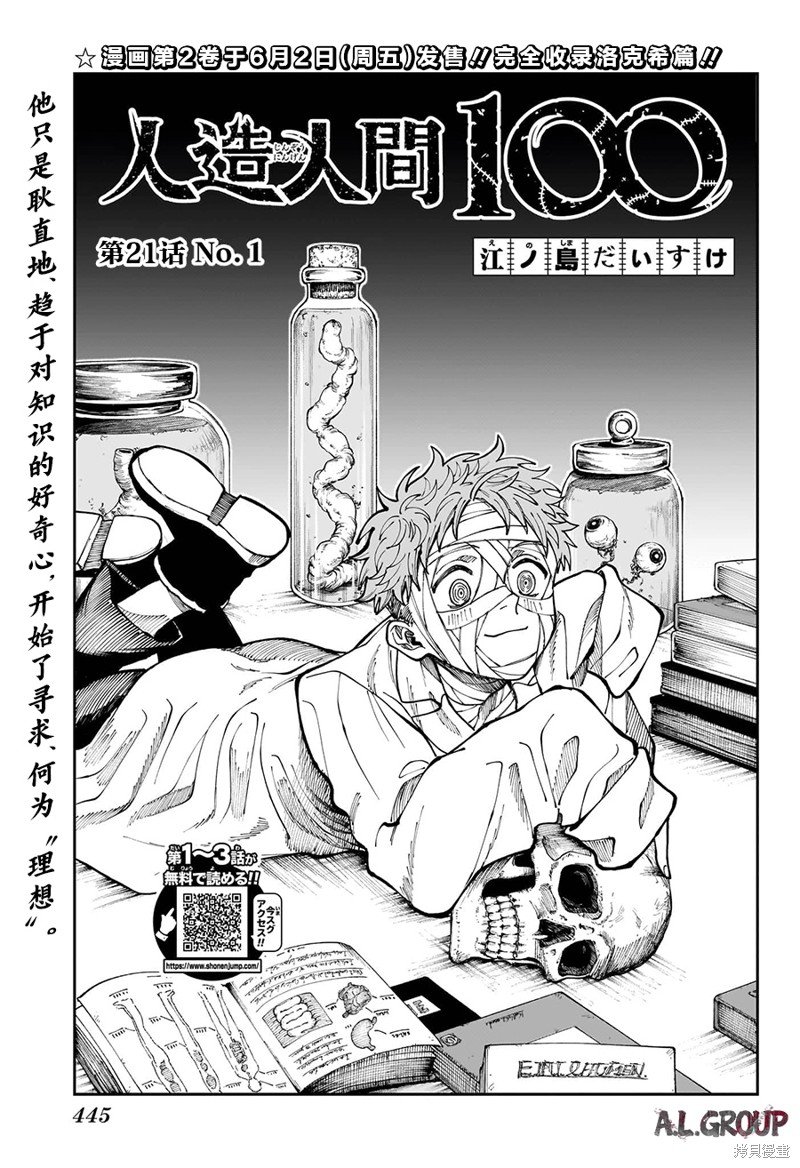 第21话