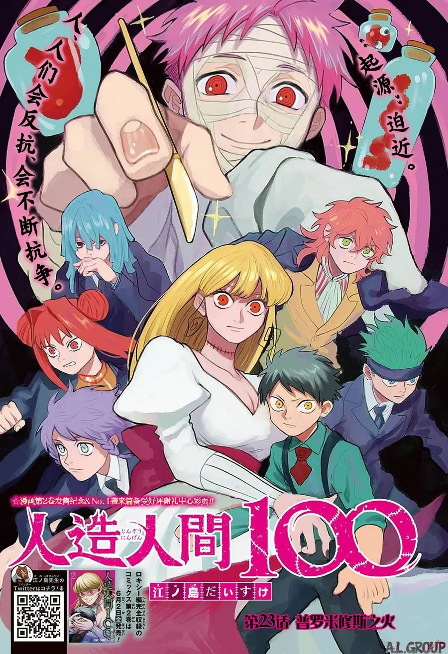 第23话