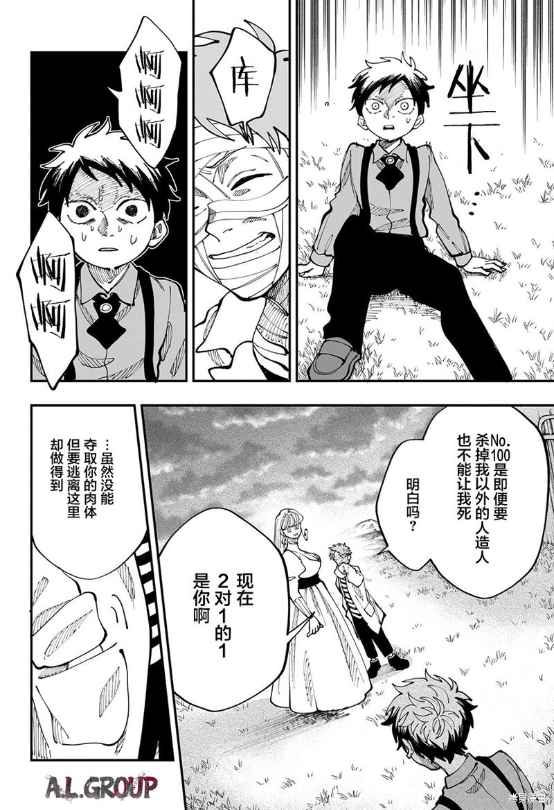 第24话