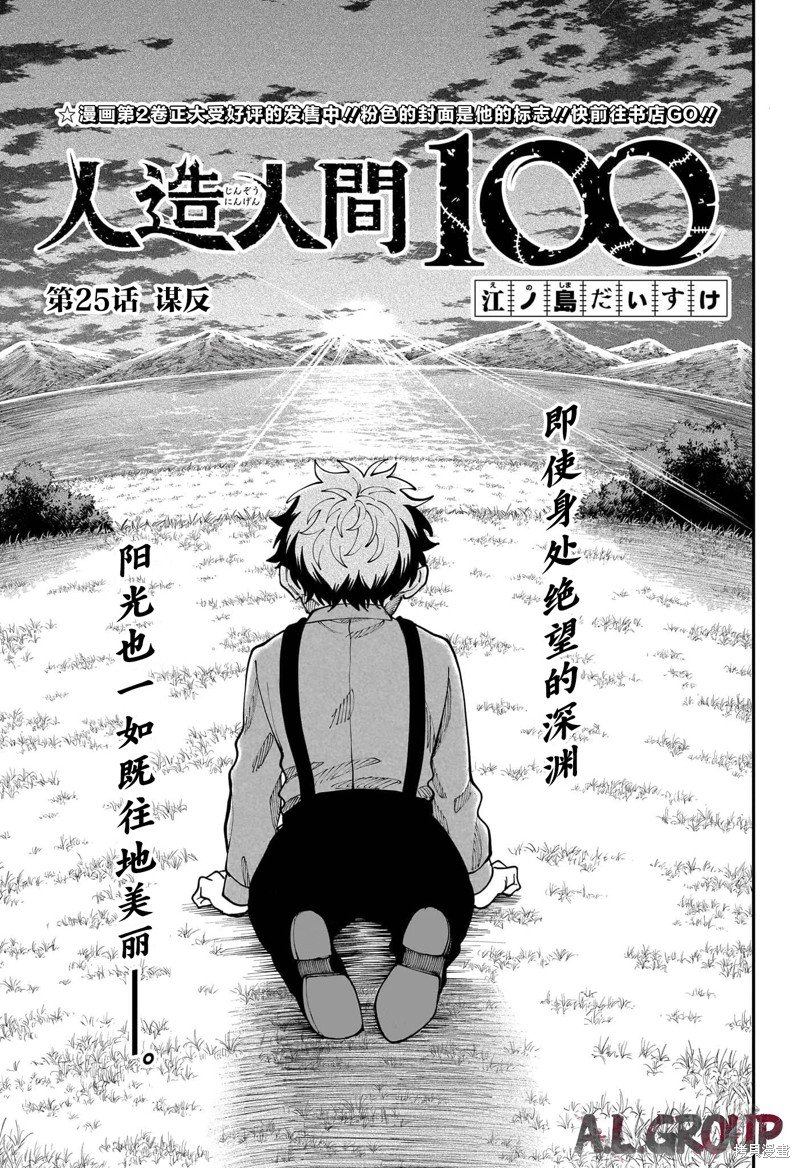 第25话