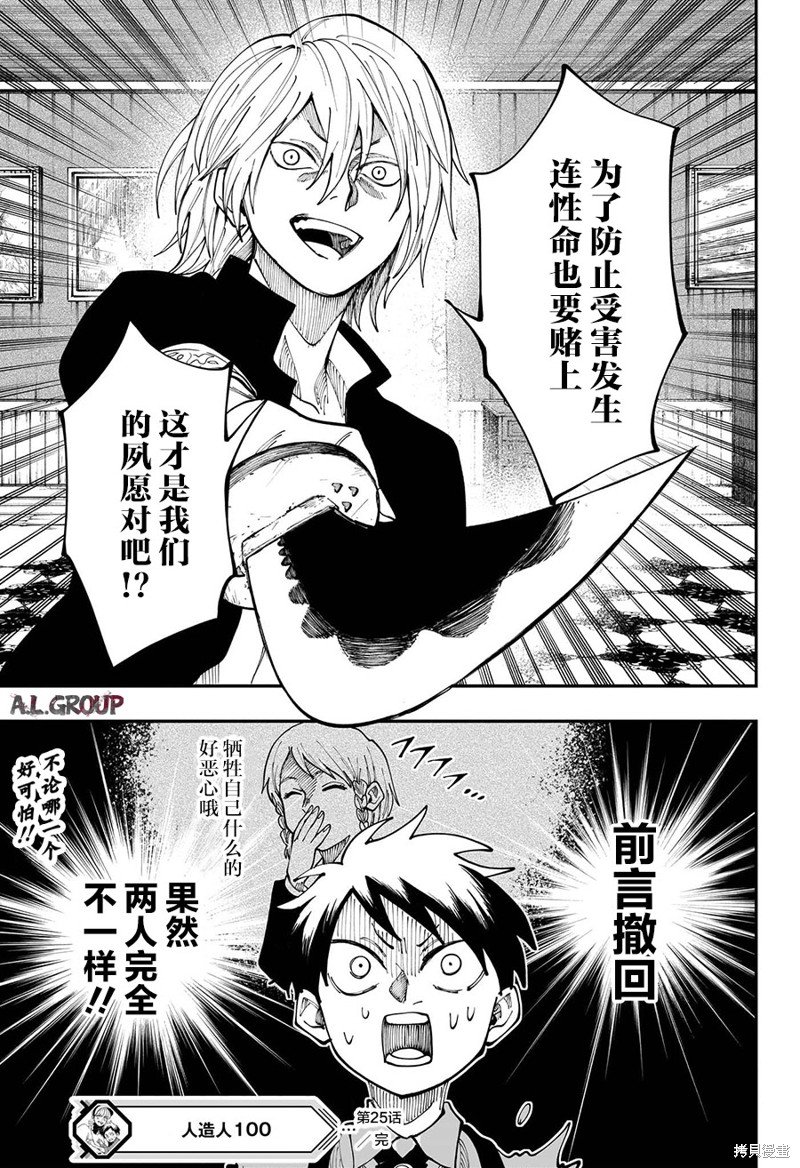 第25话