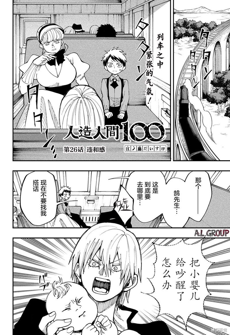 第26话