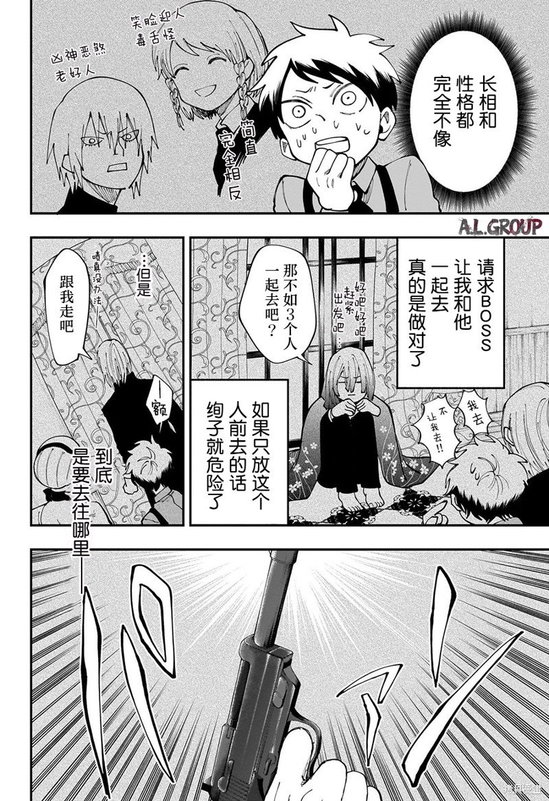 第26话