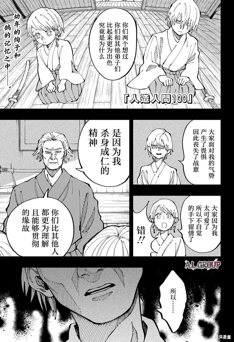 第27话