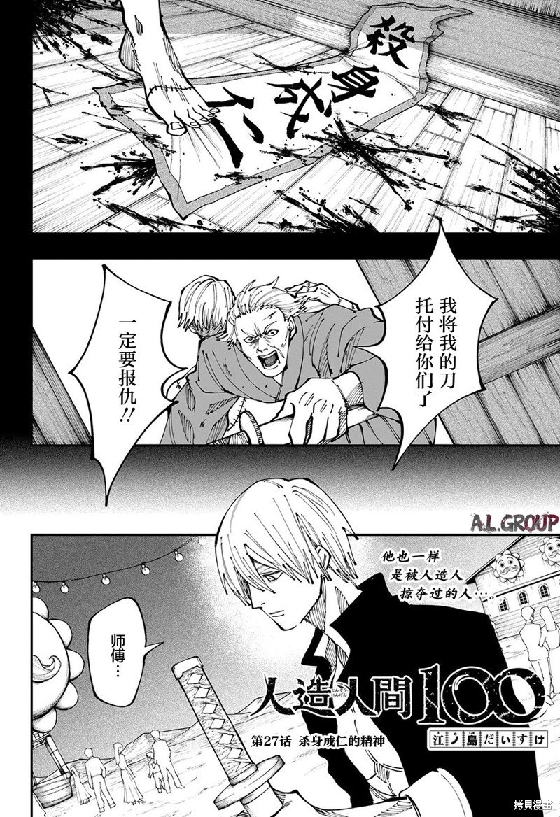 第27话