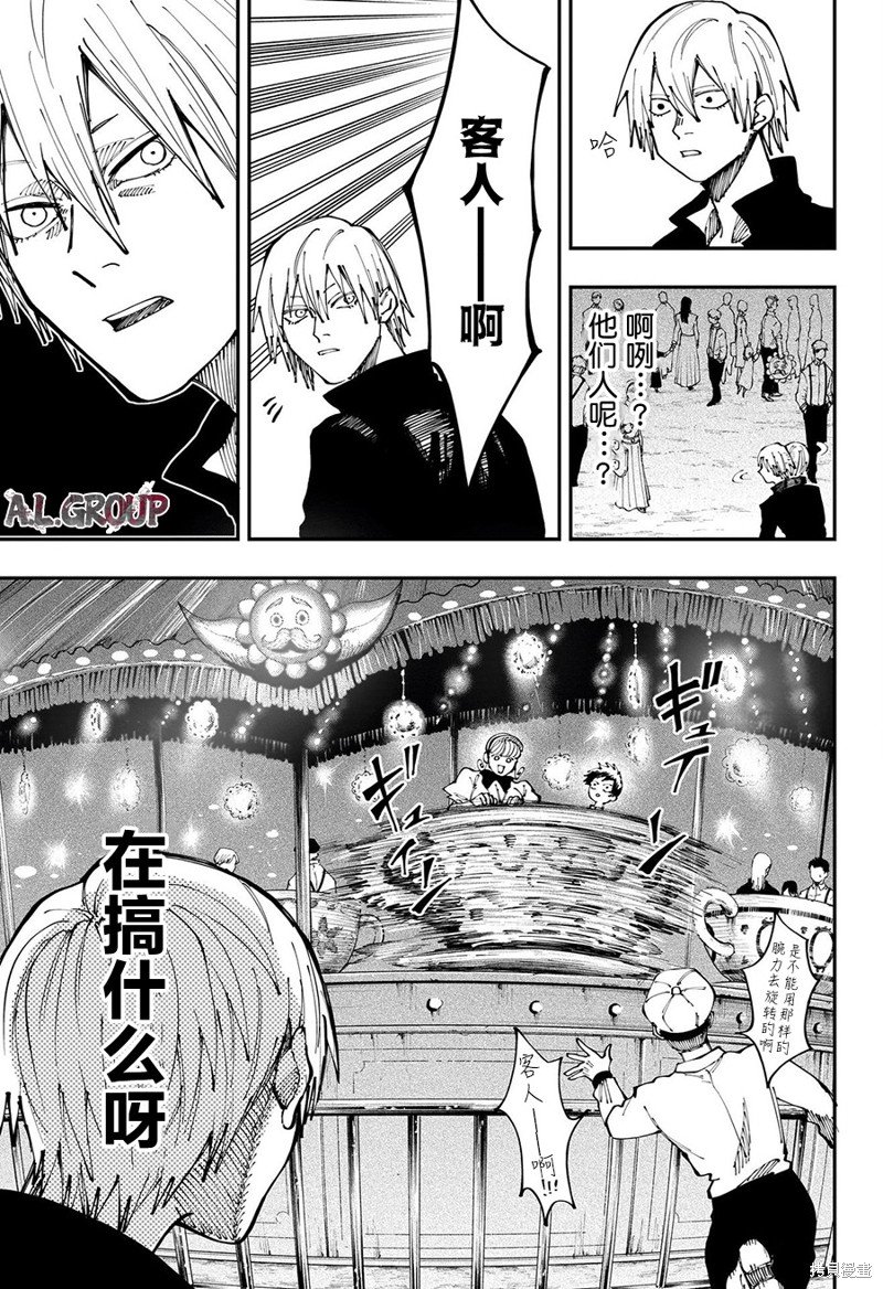 第27话