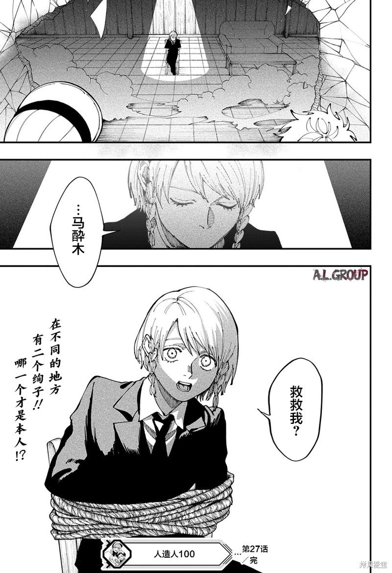 第27话