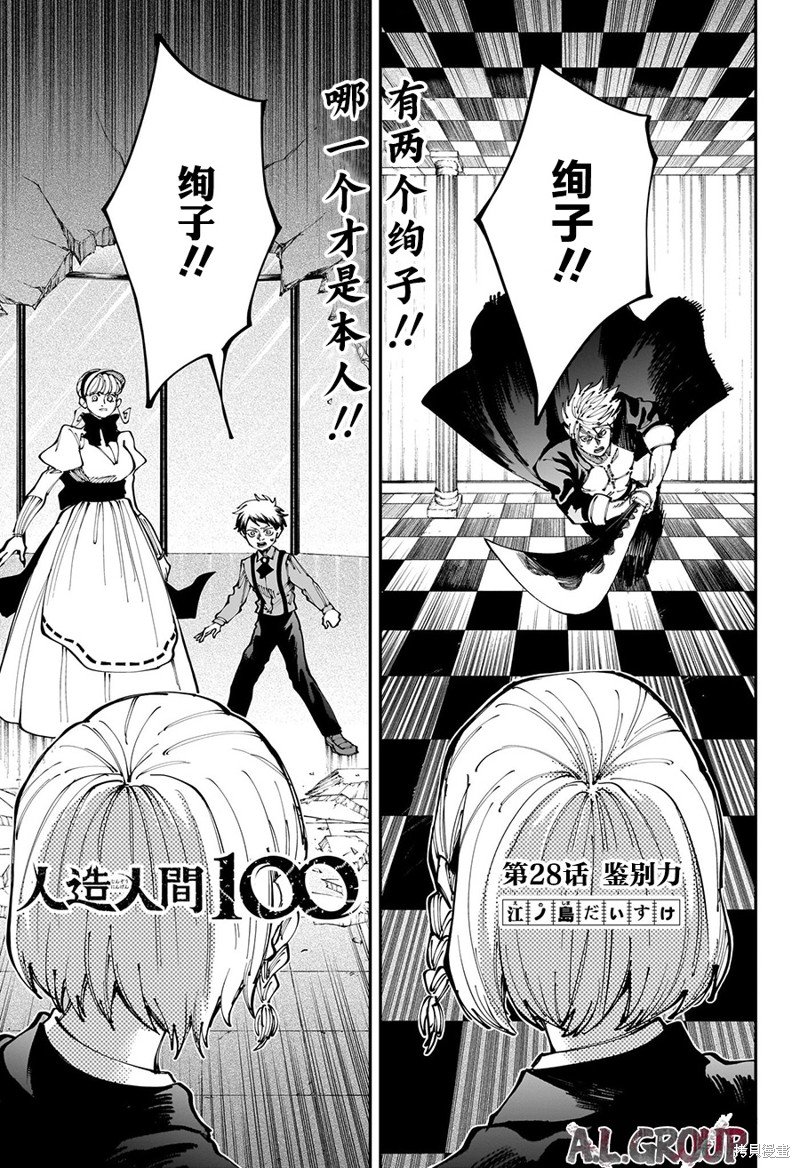 第28话