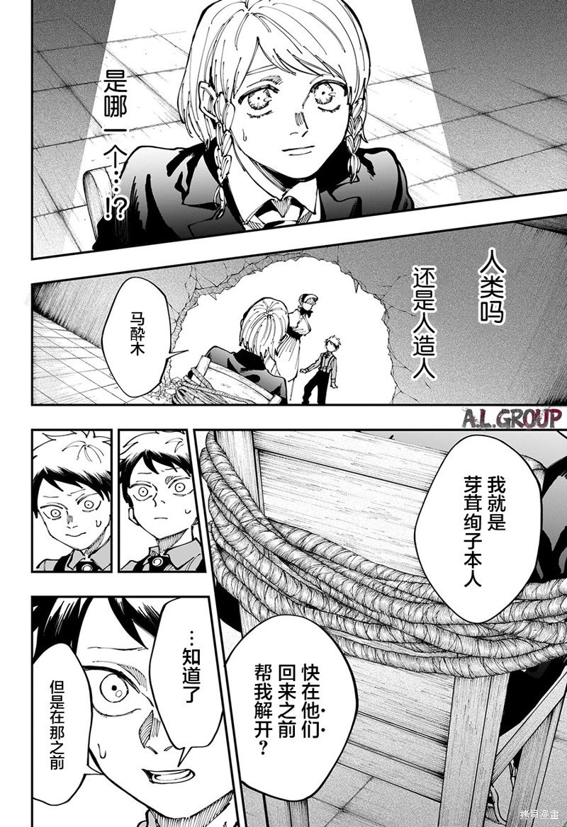 第28话