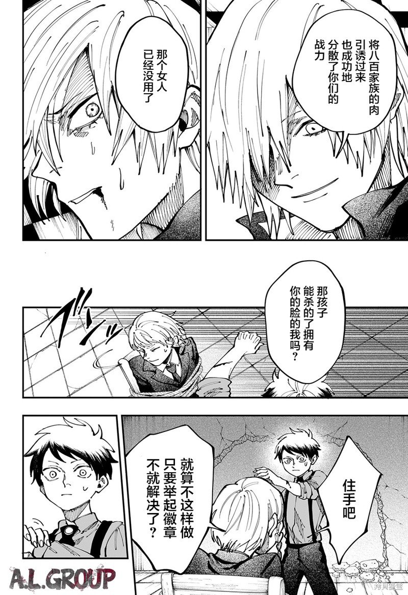 第28话