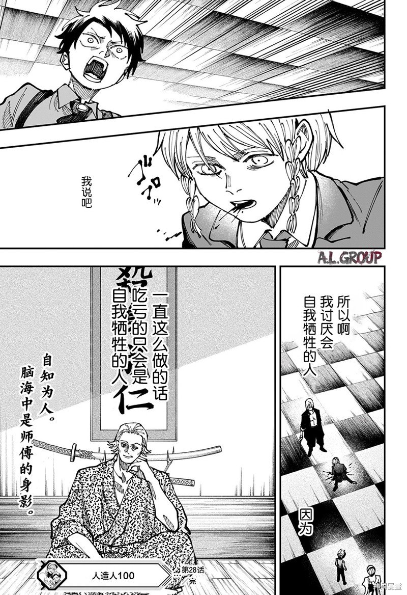 第28话