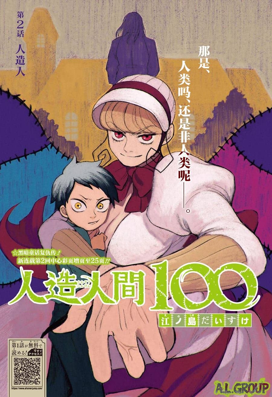第2话
