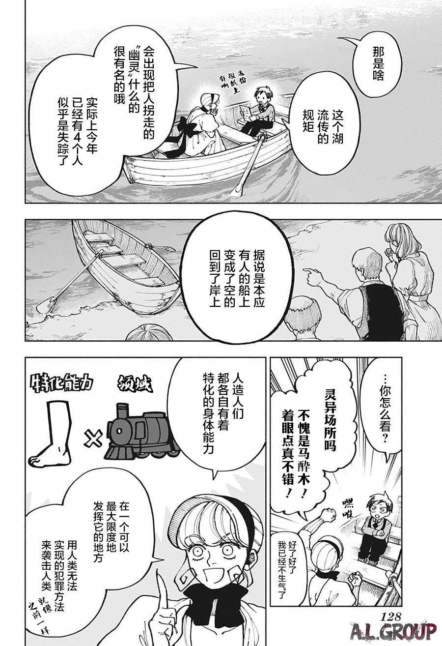 第2话