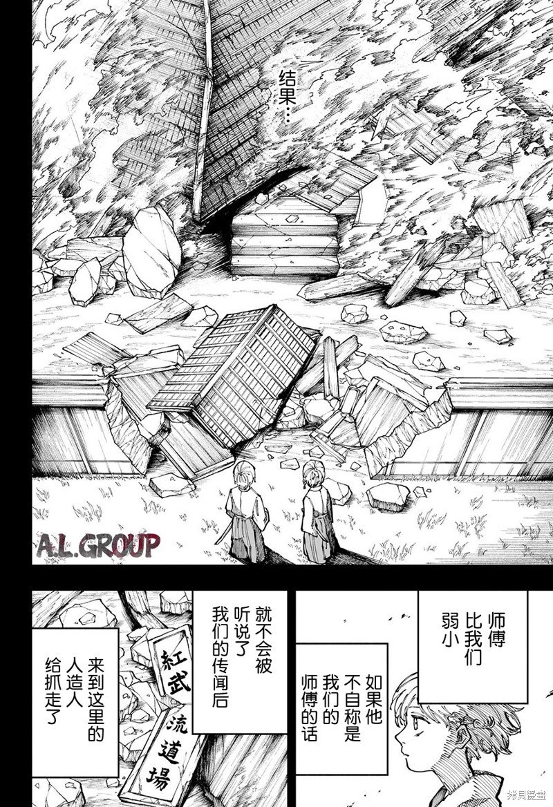 第29话