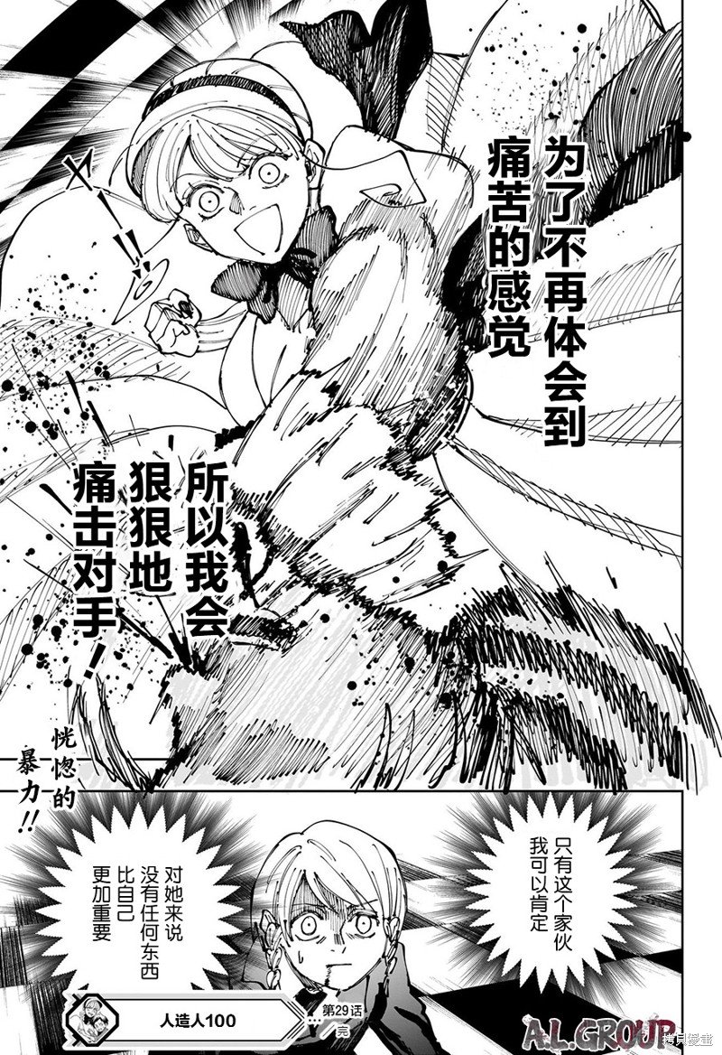 第29话
