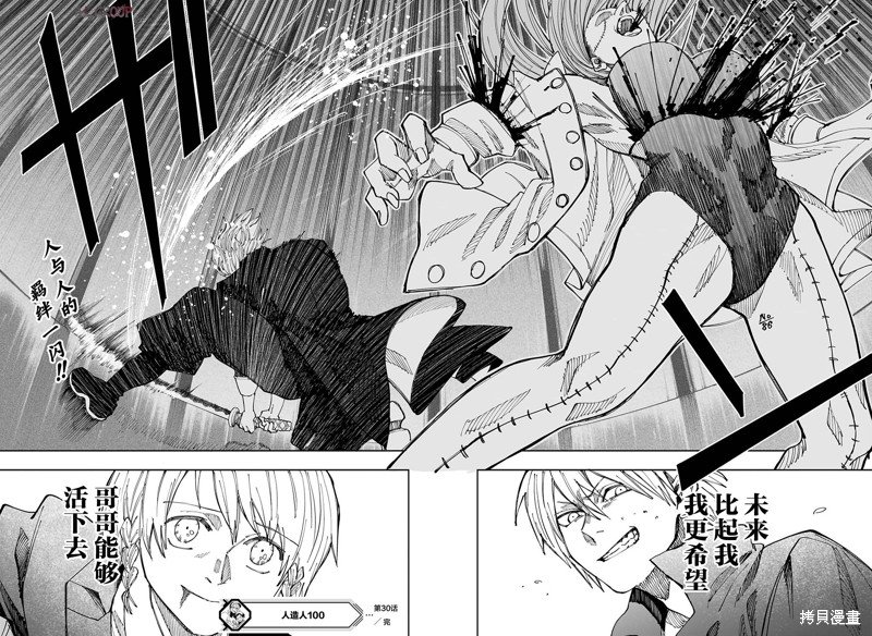 第30话