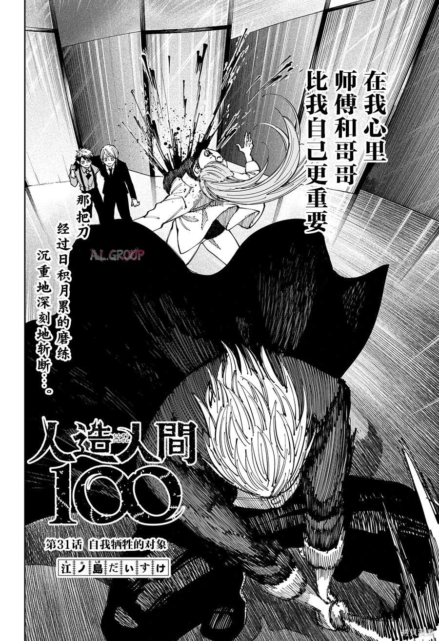 第31话