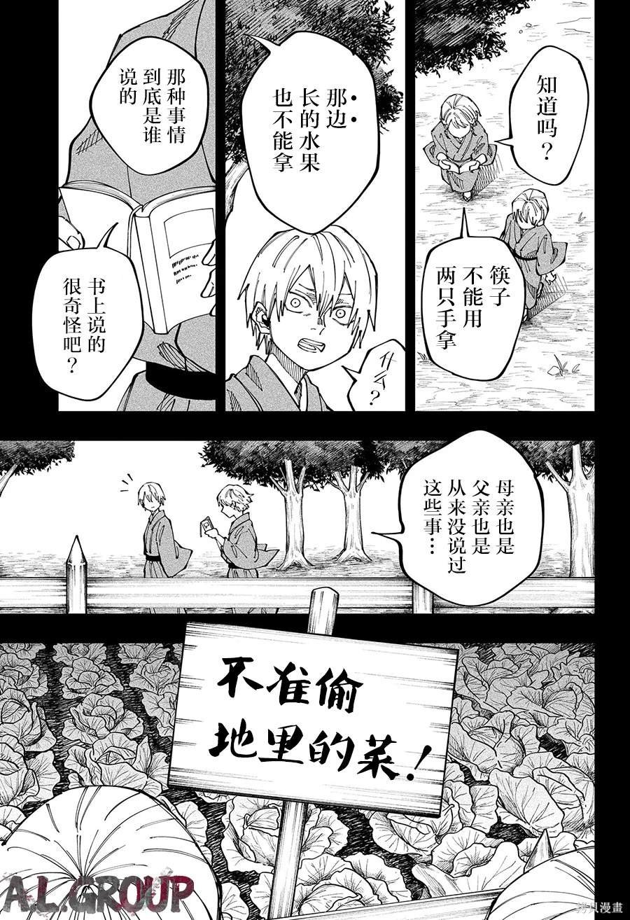 第31话