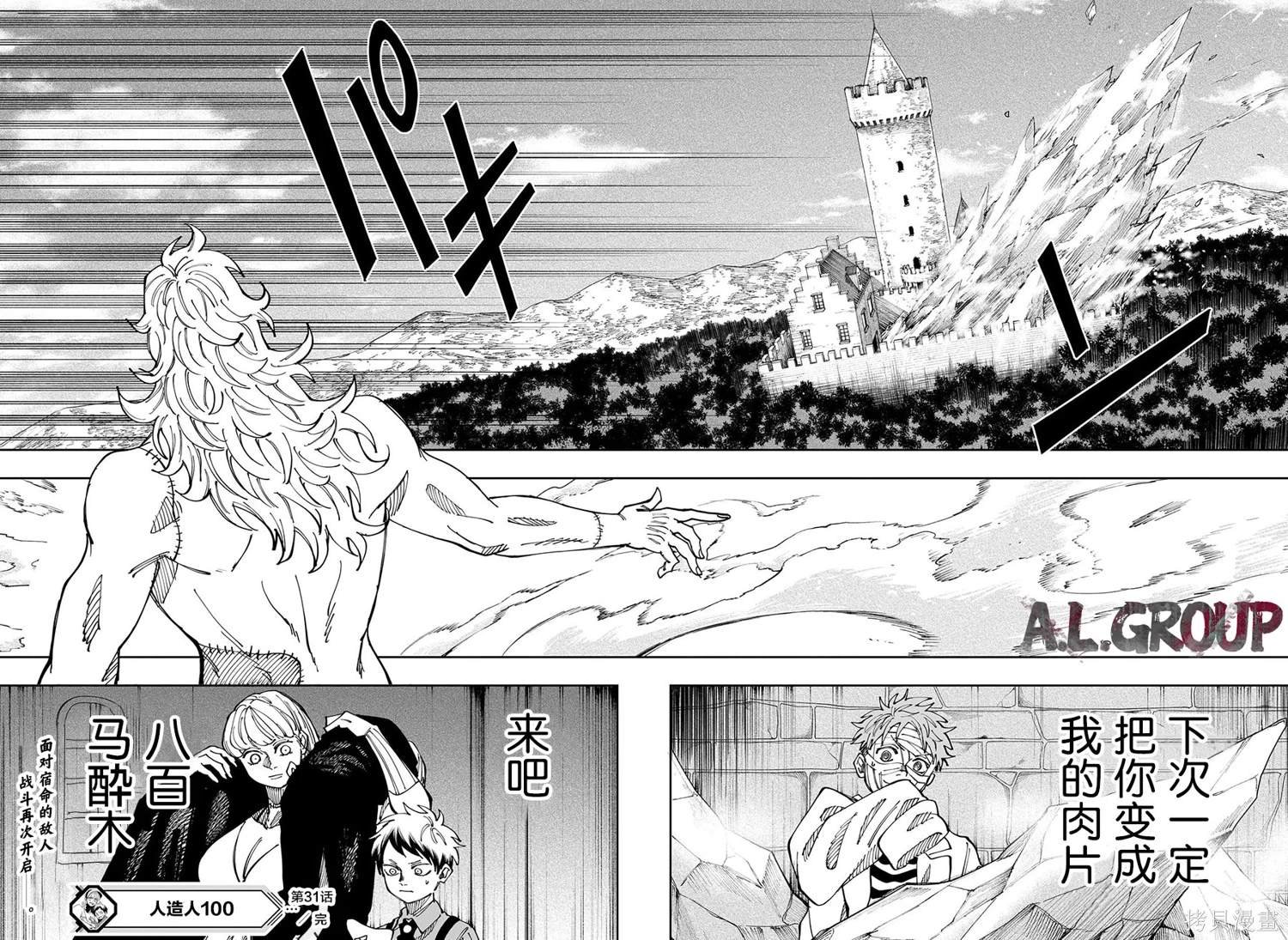 第31话