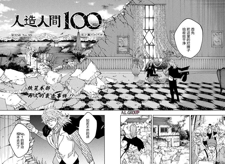 第32话