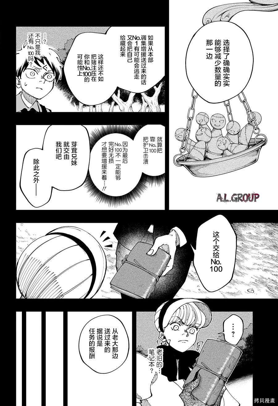 第32话