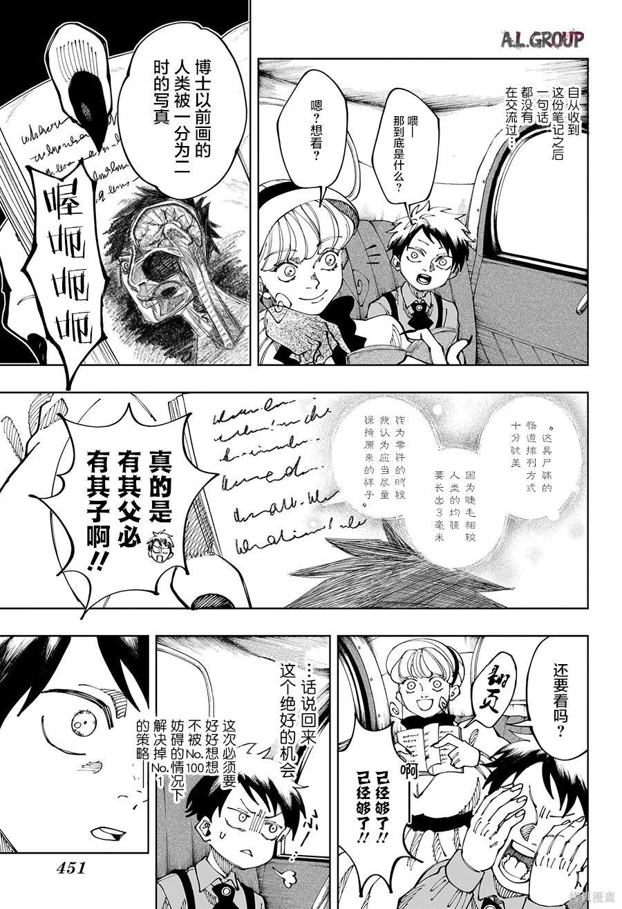 第32话
